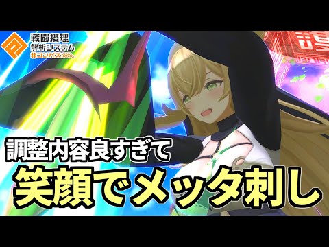 クッソ上方されたステリアがおもろすぎるらしい！！【コンパス】