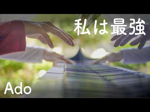 【Ado】I'm Invincible (Watashi wa Saikyou)  -  Piano cover【ONE PIECE FILM RED】