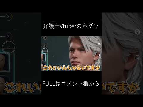 法律解説ホグワーツレガシー　眉毛を緑にして入学する弁護士魔法使い、スリザリン寮に #弁護士 #法律解説 #vtuber