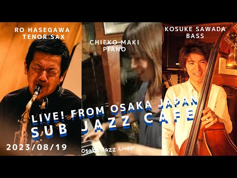 8月19日(mon) “Osaka Jazz Lives! ” Chieko    Maki;piano  Yasutaka Yorozu;bass Ro Hasegawa;tenor sax