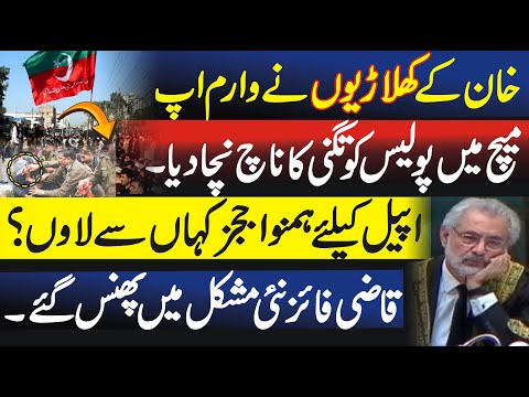 CJP Qazi Essa is out numbered by the opponents in Supreme Court of Pakistan,Fayyaz Walana elaborates