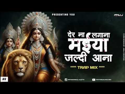 Der Na Lagana Maiya Jaldi Aana (Remix) |   Shahnaz Akhtar |  Navratri Song 2024