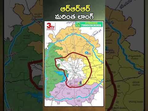 ఆర్ఆర్ఆర్ మరింత లాంగ్ #shorts #regionalringroad