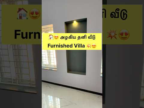 🏠😍 Low budget villa sale #shortsfeed #shorts #viral #veedu #tamilshorts #viralvideo #viralshorts