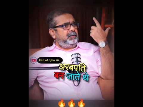 🎯ऐसा दौर जब गांव के लोग अरबपति बन जाते थे😱🔥||Avadh Ojha Sir #ojhasir #shorts