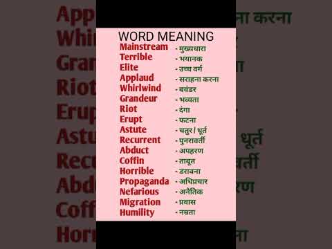 Most important word meaning #wordmeaning #importantwords #youtubeshorts#trending #shorts#viralvideo