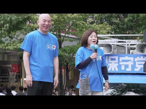 日本保守党 週末キャラバンIN 東京（有楽町）  #日本保守党  #百田尚樹  #有本香