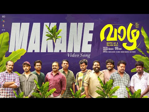 Makane - Video | Vaazha | Vipin Das | Anand Menen | Parvatish Pradeep | Siju Sunny | Joemon Jyothir