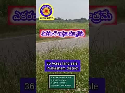 36 Acres land sale || Prakasham district || Acre -7 lakhs only