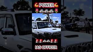 💖🌷IAS car ENTRY status💪POWER OF IAS OFFICER #ytshorts #youtubeshorts #shorts #shortvideo #iasipswale