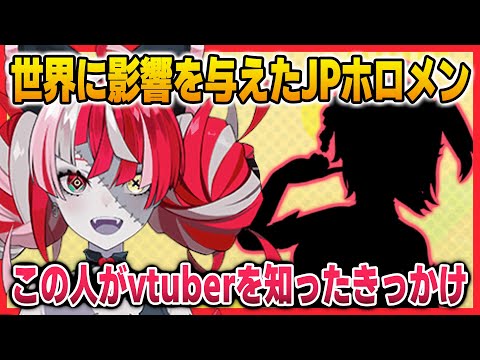 Ollie talks about this JP Holomen who introduced her to Vtuber