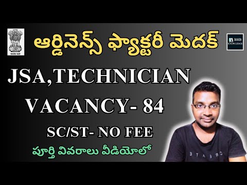 ఆర్డినెన్స్ ఫ్యాక్టరీ మెదక్ JOBS NOTIFICATION 2024 || LATEST B TECH & DIPLOMA ,DEGREE JOBS IN TELUGU