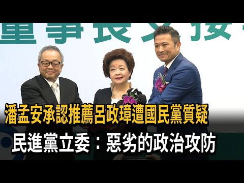 證實「推薦台灣金聯董座」 潘孟安：為國舉才 沒有問題－民視新聞