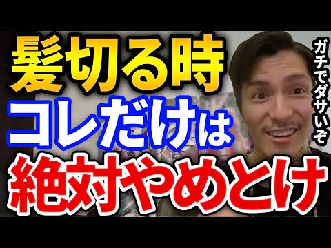 リスナーに髪型をイジられすぎてふぉいガチギレ！？最終的にリスナーを完全論破するふぉい【DJふぉい切り抜き Repezen Foxx レペゼン地球】