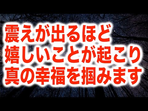 「震えが出るほど嬉しいことが起こり真の幸福を掴みます」というとても嬉しいメッセージのもとおろされたヒーリング音楽天使のハープ演奏です(a0267)