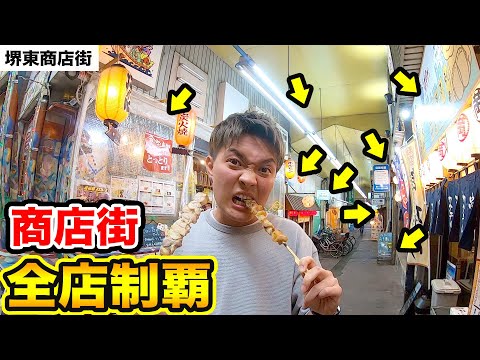 【過酷】全店制覇っていくらかかるの？商店街で大食い！？（後編）