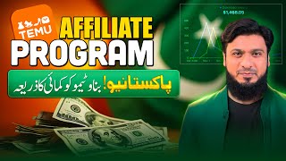 Temu Affiliate Program in Pakistan | Temu App Se Paise Kaise Kamaye?