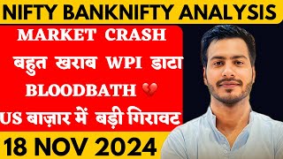 NIFTY PREDICTION FOR TOMORROW & BANKNIFTY ANALYSIS FOR 18 NOVEMBER  2024 | MARKET ANALYSIS  TOMORROW