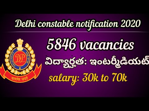 Delhi police constable notification 2020| constable jobs in delhi