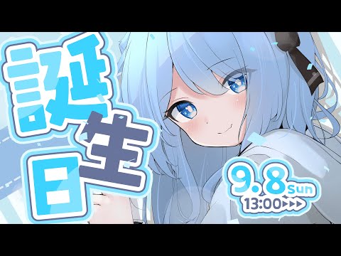 【生誕祭】お誕生日配信✨新キービジュ発表もあります！！！【ペイリアン/VTuber】