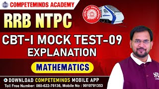 RRB NTPC CBT-1 MOCK TEST 09 | MATHEMATICS | DETAILED EXPLANATION WITH EXAM APPROACH IN TELUGU