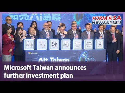 Microsoft Taiwan announces further investment plan｜Taiwan News