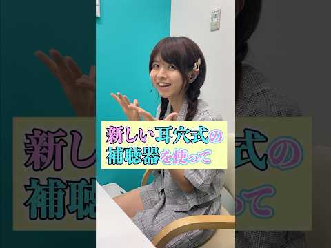 新しい補聴器で測定してみたら、、、⁉️ 【単語の聞き取り】#感音性難聴 #難聴うさぎ 【ご協力:池田補聴器広尾店】