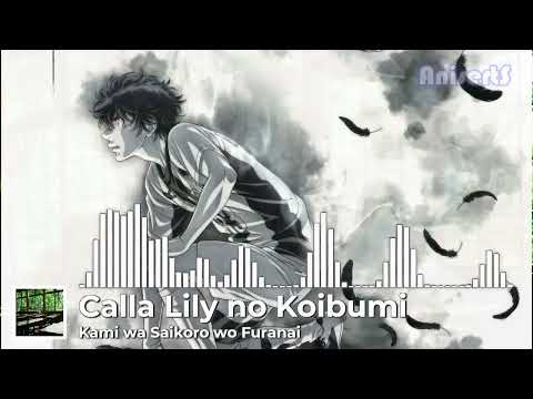 [ED2]『Calla Lily no Koibumi by Kami wa Saikoro wo Furanai』-  Ao Ashil Ending Theme 2 [CC/ Lyrics]