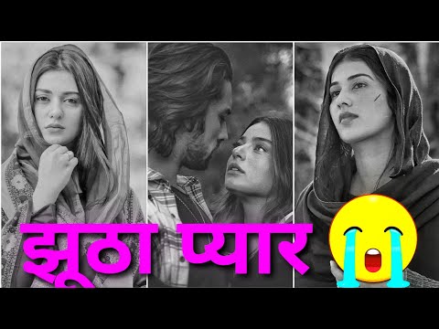 JHUTHA PYAR 😔🖤😣 | Mood Off Shayari 💔 | Very Sad Shayari Collection 😭🥺 |@OyeshayarG