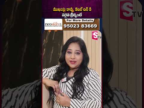 డబల్ చిన్ కిసరైన ట్రీట్మెంట్ - Reduce Double Chin and Get a Slim || Neoskin Cosmetology Centre