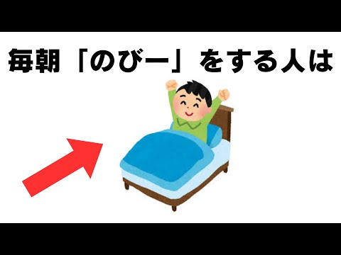 生活に関する有益な雑学