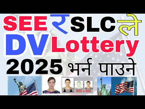 SEE Pass Students le DV Lottery 2025 Bharna Paune | SLC Pass Students le EDV Lottery 2025 Bharna