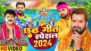 Chhath Puja Song 2024 | छठ पूजा Video | पारम्परिक Chhath Geet | Pooja Yadav, Shilpi | Rangoli Bhakti