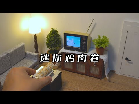 老北京鸡肉卷，一口一个真不是吹！