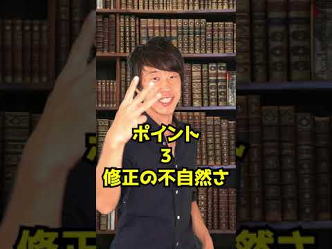 Q 残業時間を修正されるのですが…　#Shorts