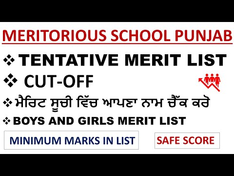 MERITORIOUS SCHOOL MERIT LIST AND CUT OFF UPDATE SAFE SCORE IN MERITORIOUS SCHOOL EXAM #meritorious