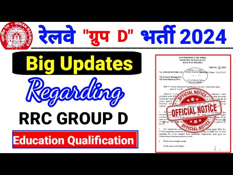 Rrc group D education qualification 2024/Rrc group d education qualification/Rrc Group D upcoming