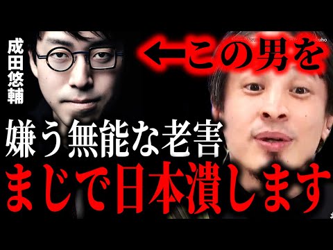 ※こういう老害が日本を潰します※『高齢者の集団自決』発言で炎上の成田悠輔。若者の金で生きる高齢者は必死で抵抗するでしょう【ひろゆき　切り抜き/論破/岸田首相　岸田文雄　政治　自民党　二階　国会　政治】