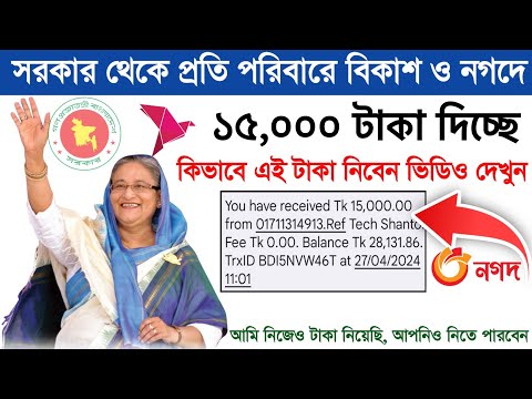 How To Earn Money Online 15,000 Bkash & Nagad Payment | Best Earning Site in BD | Online Income 2024