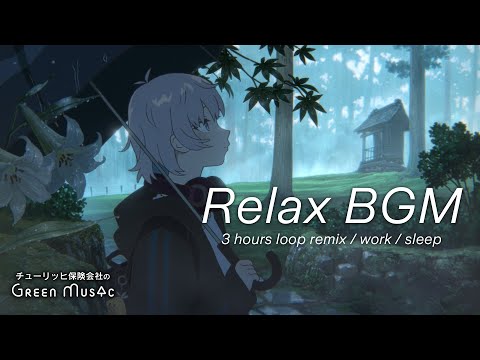 作業用BGM - 雨音に心がやすらぐリラックスBGM/雨が続く日に癒される音楽【仕事・勉強・睡眠】