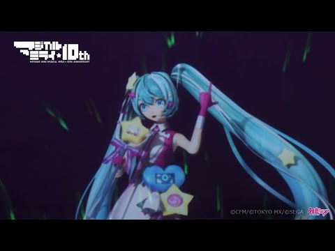 【初音ミク】「マジカルミライ 10th」ライブ＆特別展示映像〈SAPPORO〉