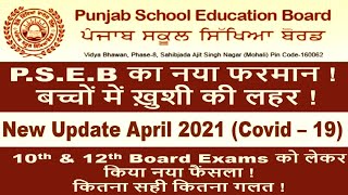 PSEB ! Punjab School Education Board ! Covid 19 ! Board Exam Date Sheet Revised 2021 ! New Datesheet