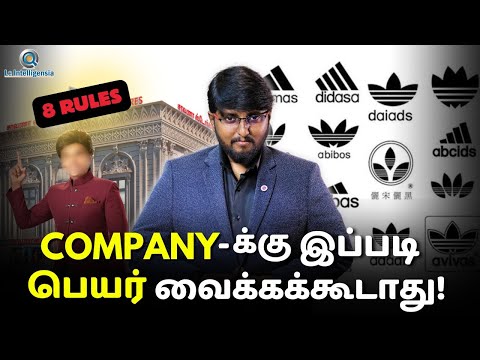 How to Name a Company! - Names to avoid  #companynames #leintelligensia