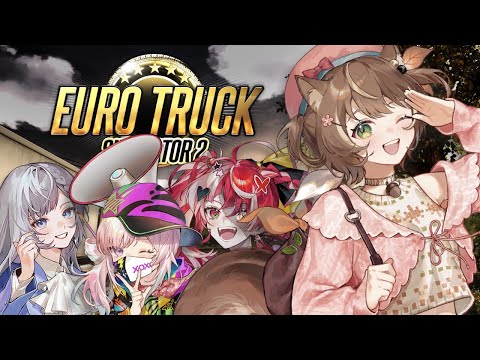 【ETS 2】HOLOID CONVOY !【Ayunda Risu】