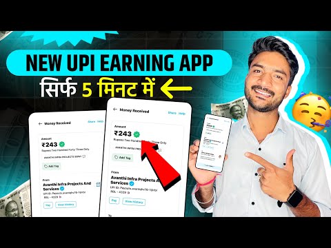 New Upi Earning App 2024 | Upi Withdrawal Earning App | Upi Earning App Today | Earning App