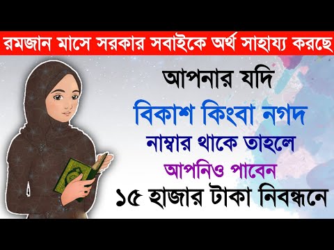 How To Earn Money Online 15,000 TK Bkash & Nagad || Best Earning Site in BD || Online Income 2024