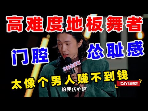 【单口喜剧】门腔生病不去医院去拜佛 推背治疗遇高难度“地板舞者” ​​​ #门腔  #喜剧之王单口季 #单口喜剧 #奇葩说 #脱口秀和Ta的朋友们 #喜剧大联盟 ​​​