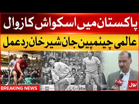 Decline Of Squash In Pakistan | World Champion Jan Sher Khan Reaction | Breaking News