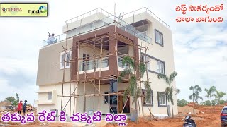 లిఫ్ట్ సౌకర్యంతో అద్భుతమైన 222 గజాల చక్కటి విల్లా || Hyderabad Villas For Sale || Villas Hyderabad