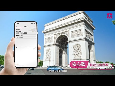 【大新多貨幣Mastercard®扣賬卡】讓你理財更輕鬆